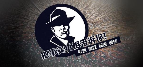 金湖县私家调查公司的几大原则
