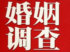 结婚后对对方的信任尤其重要-金湖县福尔摩斯私家侦探